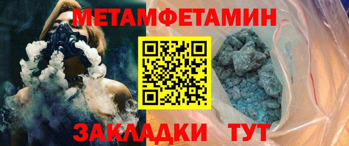 АМФЕТАМИН 97% Чита