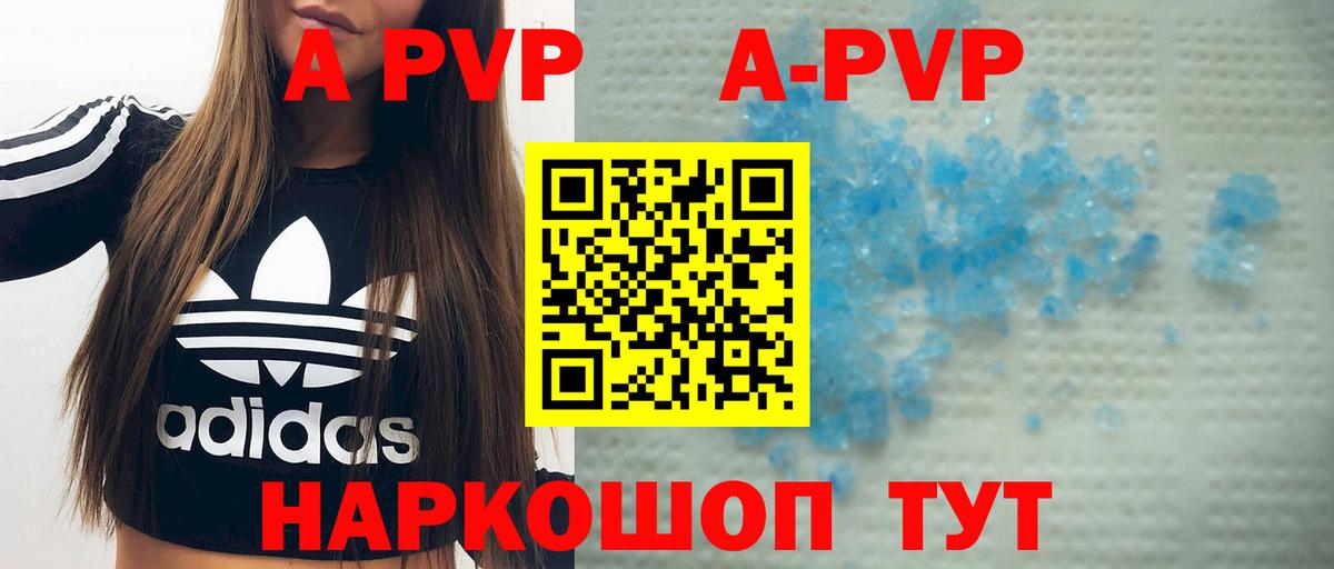 Чита  A PVP кристаллы  APVP мука  Alfa_PVP крисы CK  Вход с VPN 
