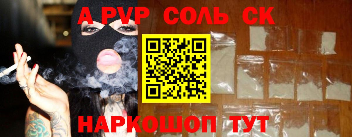 A PVP СК Чита
