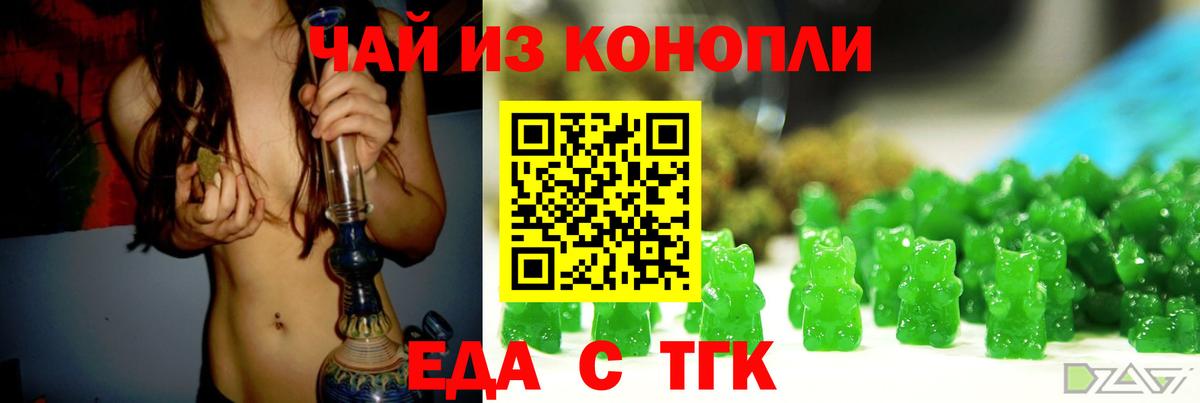 Canna-Cookies конопля  Вход с VPN  Чита 