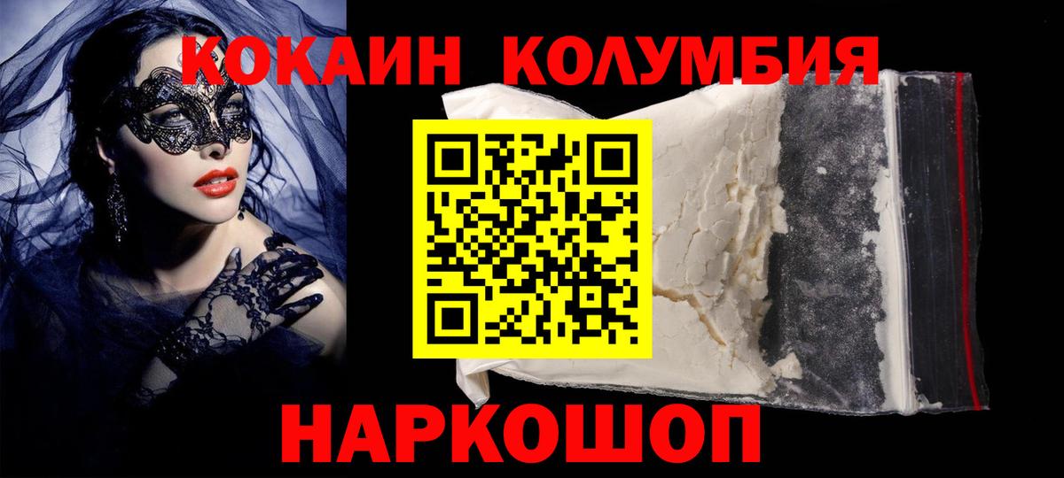 Чита  Cocaine Fish Scale  Cocaine  Вход с VPN 