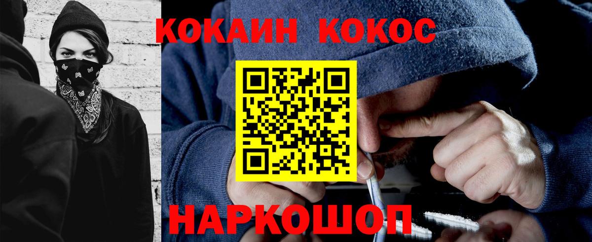 Кокаин FishScale Чита