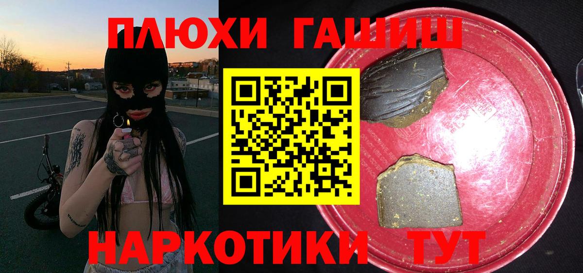 ГАШИШ hashish  Вход с VPN  ГАШИШ  ГАШ индика сатива  Чита 
