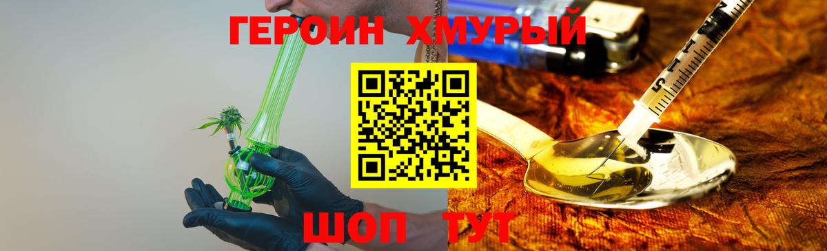 Героин  Вход с VPN  Чита  ГЕРОИН белый 