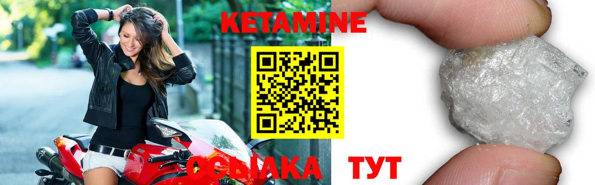 Кетамин VHQ Чита