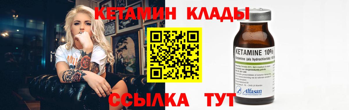 Кетамин ketamine  Вход с VPN  Чита 