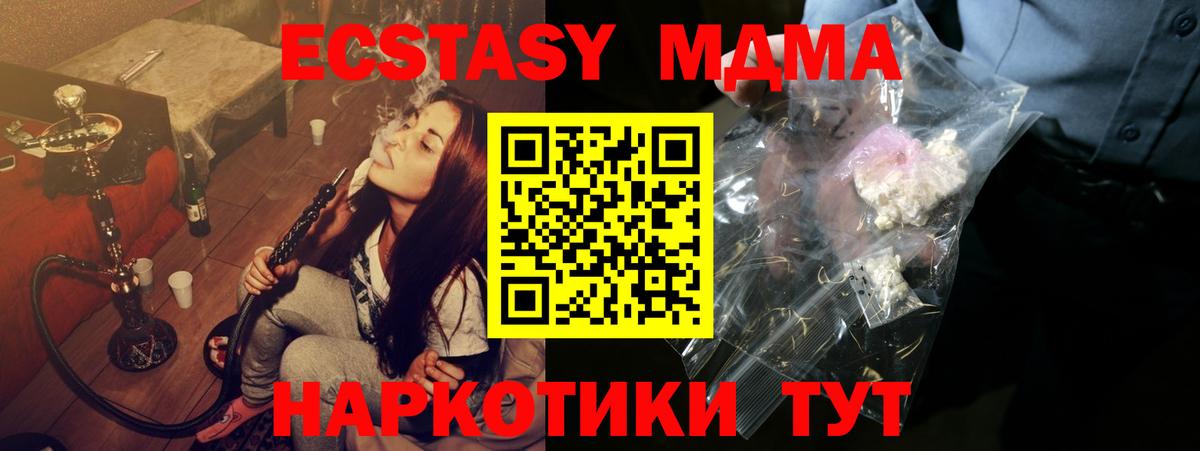 Чита  МДМА  МДМА Molly  Вход с VPN  МДМА молли 