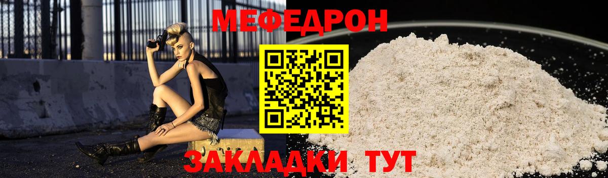 Меф мяу мяу кристаллы Чита