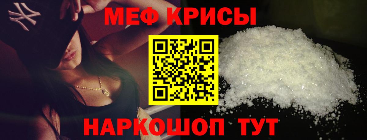 МЕФ VHQ  Вход с VPN  Чита  МЕФ  МЕФ мяу мяу 