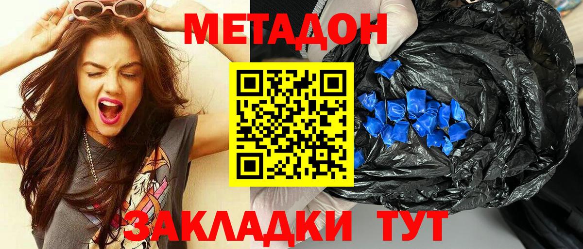 Метадон мёд Чита