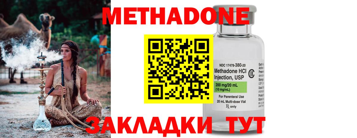 Чита  МЕТАДОН белоснежный  Метадон мёд  Вход с VPN 