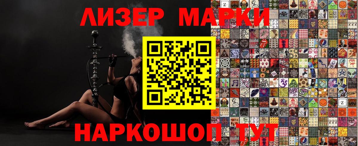 Марки NBOMe 1,8мг  где продают   Вход с VPN  Чита  Марки NBOMe 1,8мг 