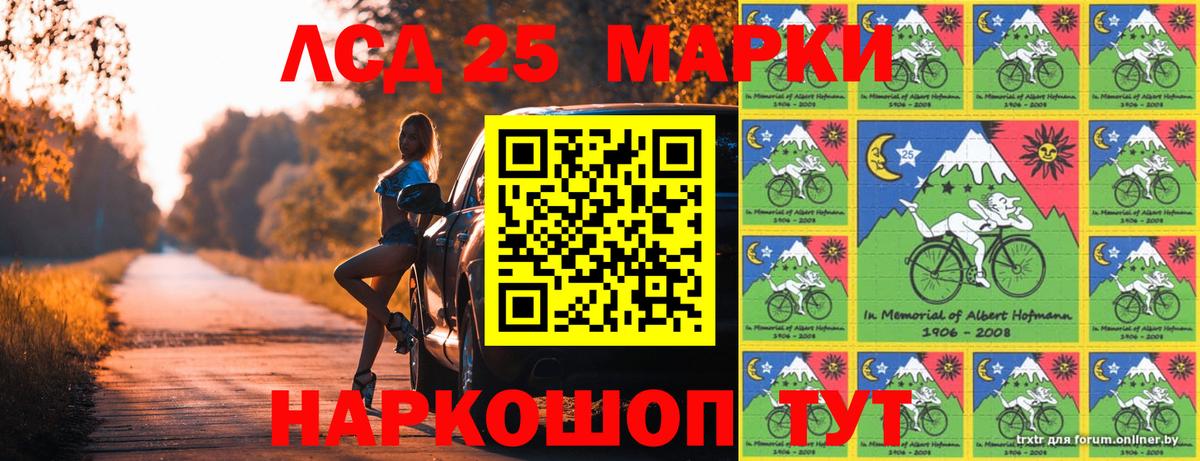 Марки N-bome 1,5мг Чита