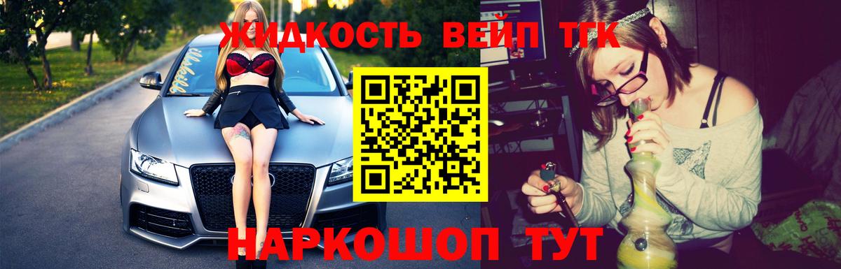 Дистиллят ТГК жижа  Вход с VPN  Чита 