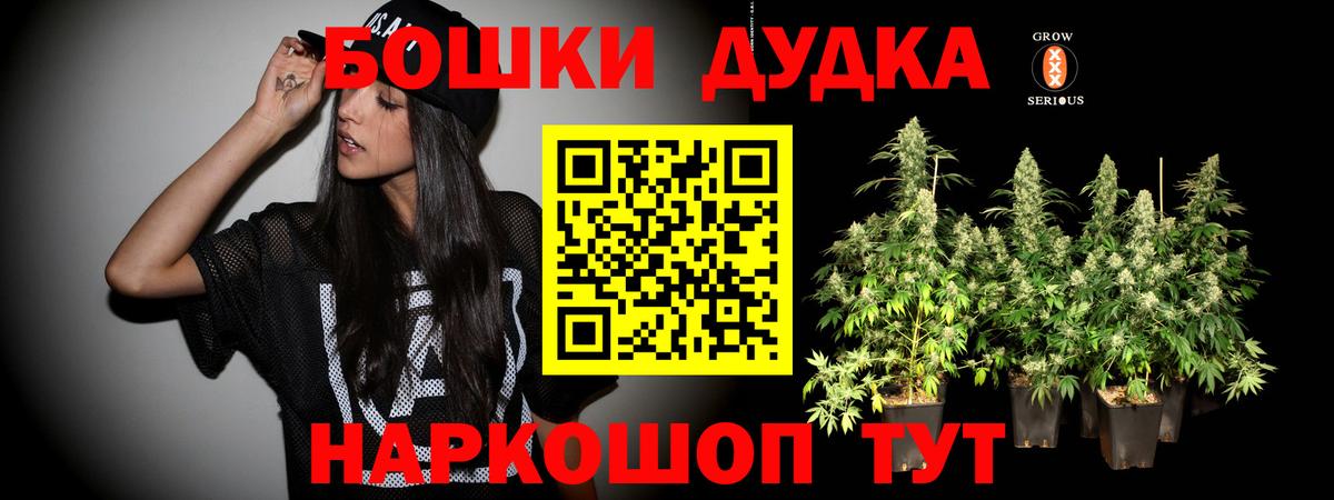 Бошки марихуана Bruce Banner Чита